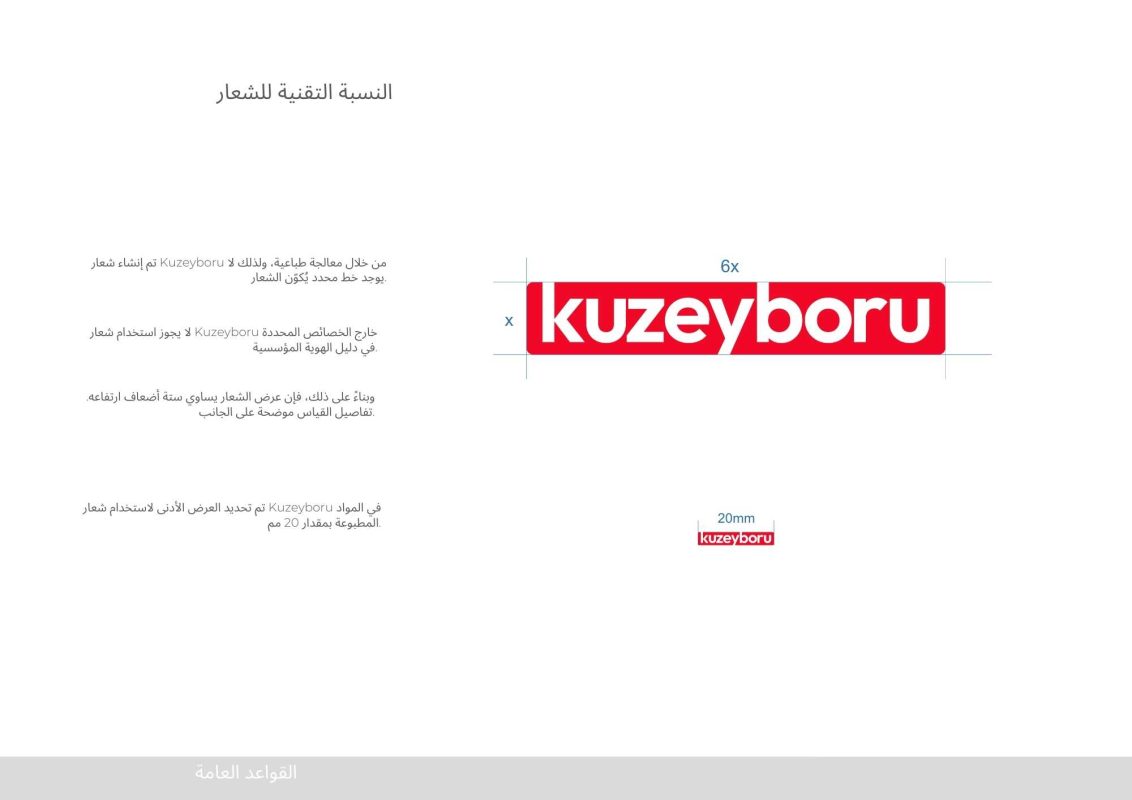 Kuzeyboru - ARAPCA LOGO TEKNIK ORAN