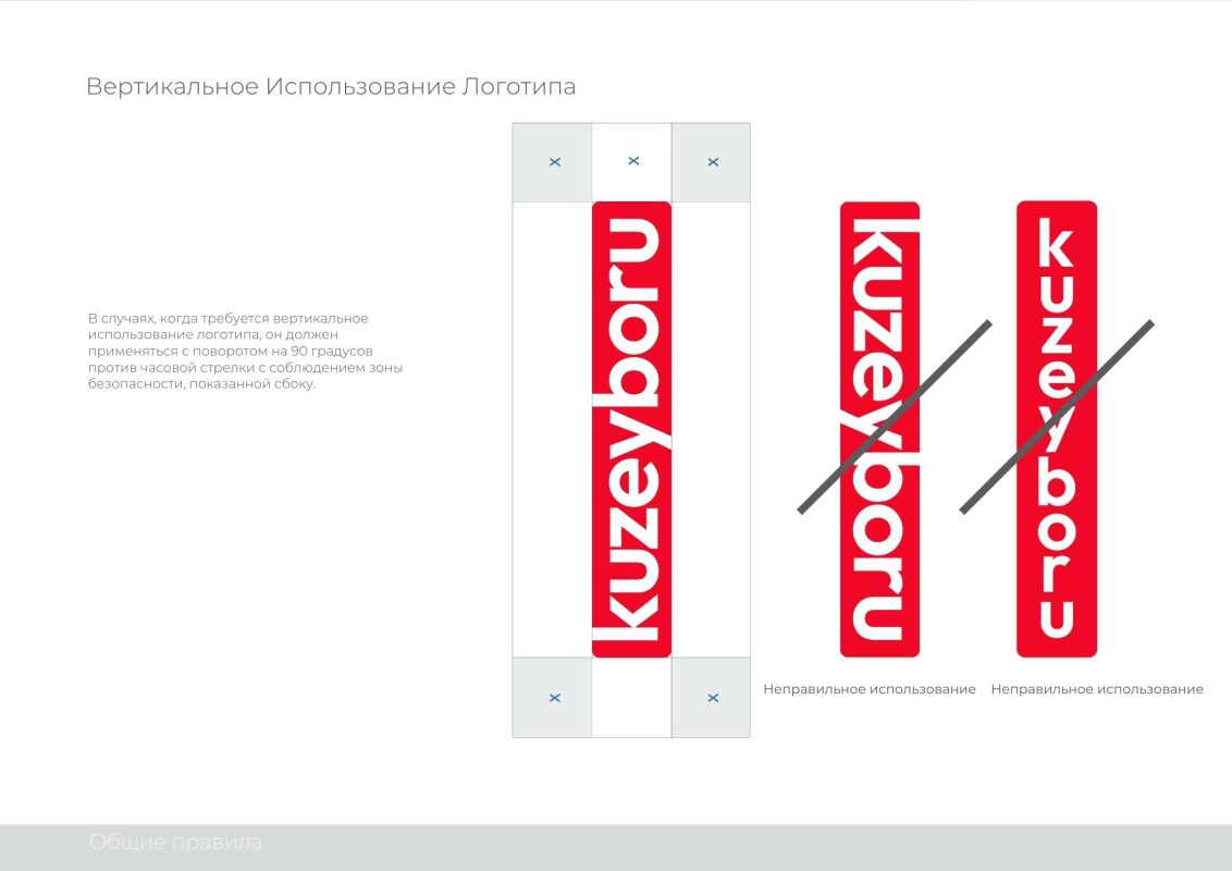 Руководство по корпоративной идентичности 6 Kuzeyboru - RUSCA Logonun Dikey Kullanimi