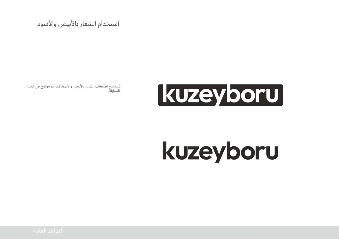 Kuzeyboru - arapca Logonun Siyah Beyaz Kullanimi