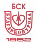 Belge ve Sertifikalar 55 Bulgarkontrola Koruge Boru Sertifikası