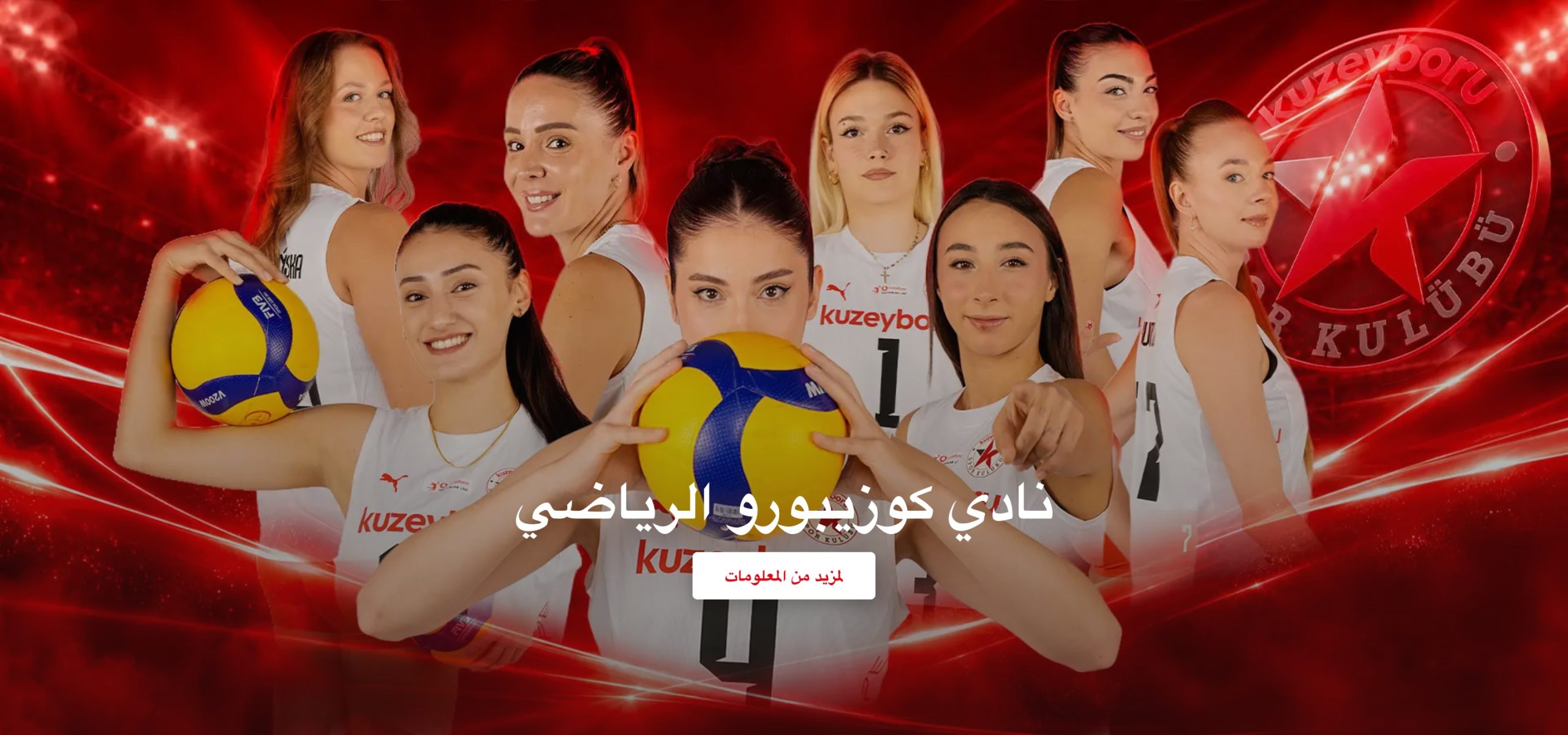 الصفحة الرئيسية 3 نادي كوزيبورو الرياضي — لمزيد من المعلومات