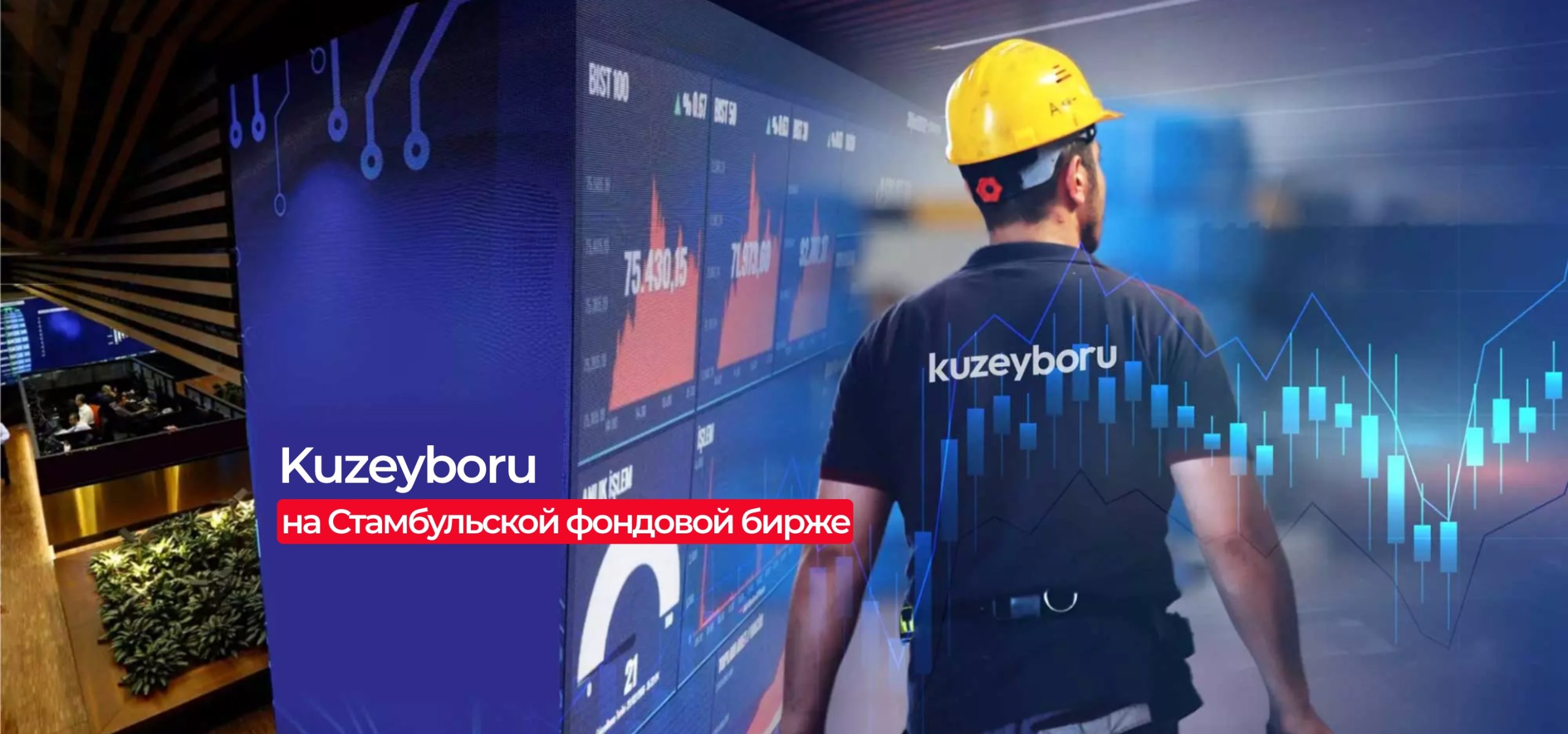 Главная 5 Kuzeyboru на Стамбульской фондовой бирже