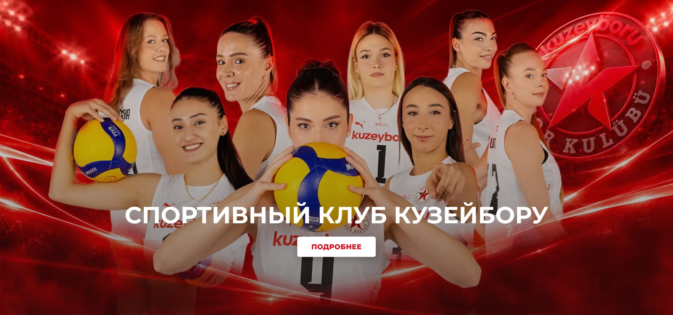 Главная 3 Спортивный клуб Кузейбору — Подробнее